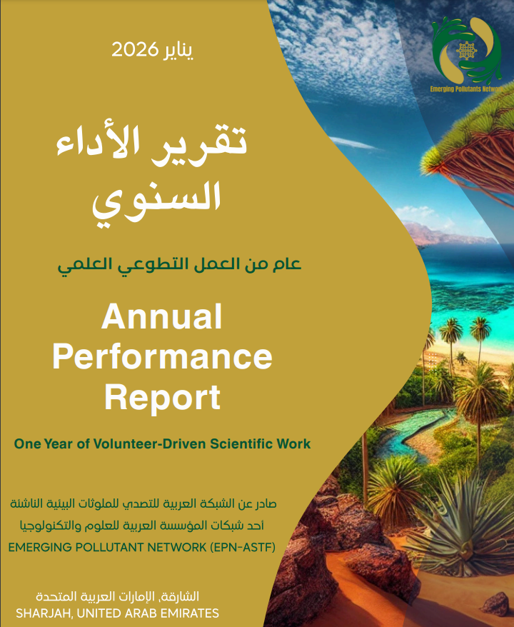 Annual Report