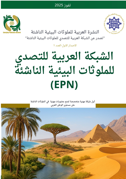 Second EPN Newsletter Highlights Emerging Pollutants and Regional Research Gaps
