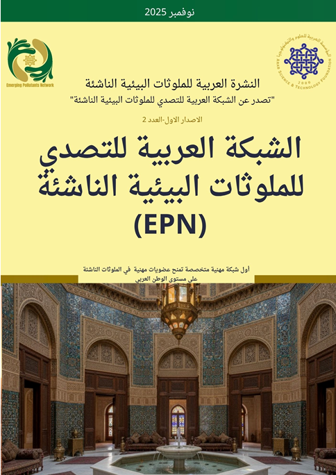 Arabic-Language EPN Newsletter Strengthens Public Awareness and Policy Dialogue