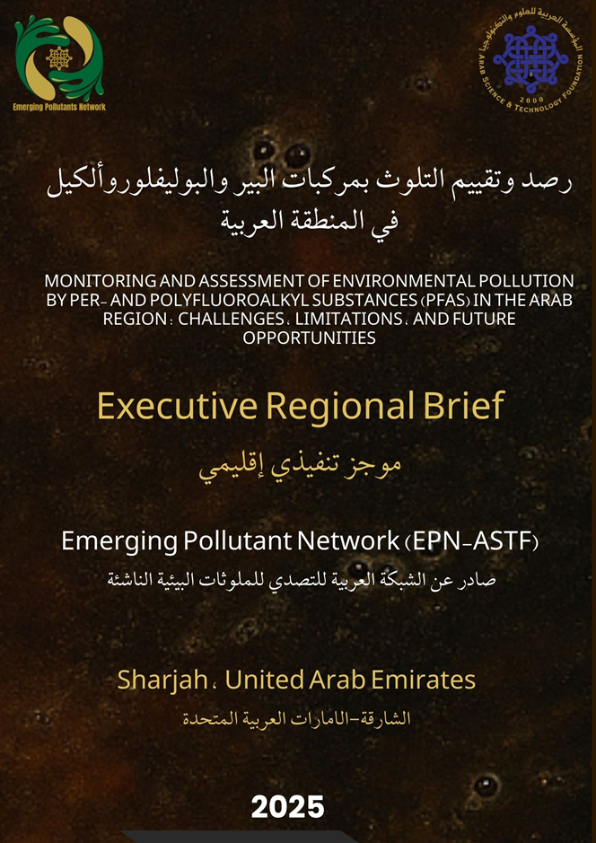 Arab Network for Emerging Environmental Pollutants Issues Executive Regional Brief on PFAS Pollution