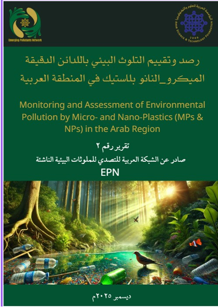 Second Arab Technical Report on Micro- and Nanoplastics Enters Final Stage