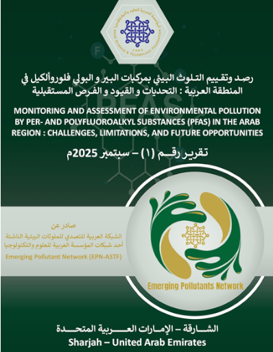 Arab Press Highlights the First Technical Report Issued by the Arab Network for Emerging Environmental Pollutants