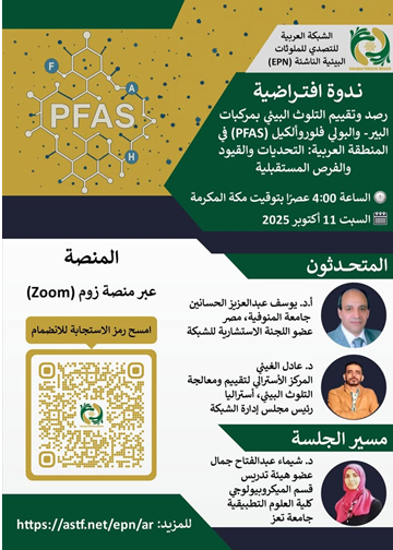 Arab Scientific Forum Addresses PFAS Challenges and Regulatory Gaps